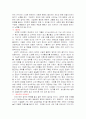 제레미 리프킨의 소유의 종말 7페이지