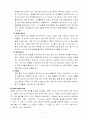 운동이 건강생활에 미치는 영향 3페이지