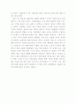 성리학이 고려말 문학에 끼친 영향 7페이지