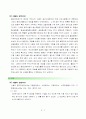 사찰조경 2페이지