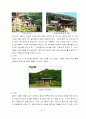 사찰조경 3페이지