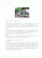 사찰조경 6페이지