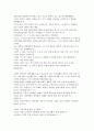 라디오 방송 대본 5페이지