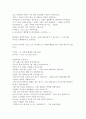 라디오 방송 대본 6페이지