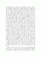 통일을 위해 내가 할 수 있는 일.. 2페이지