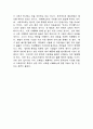 통일을 위해 내가 할 수 있는 일.. 3페이지
