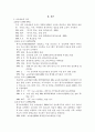 교육방송에 대한 보고서 3페이지
