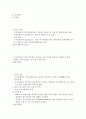 교육방송에 대한 보고서 7페이지