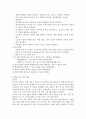교육방송에 대한 보고서 8페이지