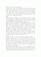 교육방송에 대한 보고서 9페이지