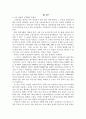 교육방송에 대한 보고서 10페이지