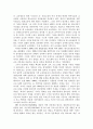 교육방송에 대한 보고서 11페이지