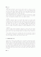 컨벤션(국제회의) 9페이지
