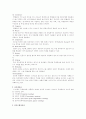 컨벤션(국제회의) 12페이지