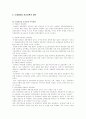 컨벤션(국제회의) 26페이지
