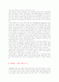 컨벤션(국제회의) 35페이지