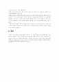 호질 감상문 : 환경문제와 관련하여 4페이지