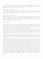 IPv4와 IPv6의 비교 3페이지