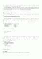 IPv4와 IPv6의 비교 5페이지