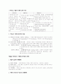 거버넌스(governance)이론의 개념과 전개 6페이지