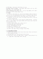 거버넌스(governance)이론의 개념과 전개 7페이지