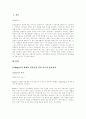 인간중심상담(로저스) 3페이지