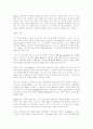 인간중심상담(로저스) 4페이지
