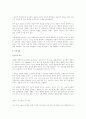 인간중심상담(로저스) 10페이지