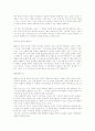 인간중심상담(로저스) 11페이지