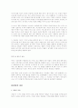 인간중심상담(로저스) 13페이지