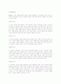 인간중심상담(로저스) 15페이지