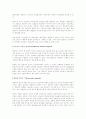 인간중심상담(로저스) 18페이지
