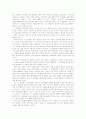 인간중심상담(로저스) 22페이지