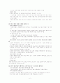 타일러의 교육과정과 수업지도의 기본원리 요약 2페이지