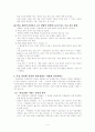 타일러의 교육과정과 수업지도의 기본원리 요약 4페이지