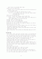 타일러의 교육과정과 수업지도의 기본원리 요약 10페이지