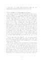 행정 기초이론 5페이지