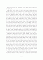 행정 기초이론 7페이지