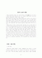 행정 기초이론 21페이지