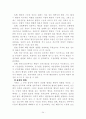 행정 기초이론 24페이지