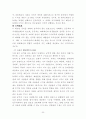 행정 기초이론 30페이지
