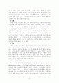 행정 기초이론 32페이지