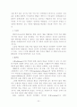 행정 기초이론 33페이지