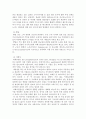 생명의 신비 5페이지