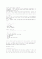 상품학 분류 체계 2페이지