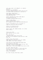 파울로 코엘료의 연금술사 2페이지