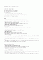 기계적 인공호흡 Mechanical ventilation 7페이지