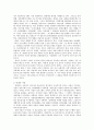 정치후기 정치사의 이행과정-“ 붕당정치와 당쟁, 사림정치에 대하여 ” 3페이지