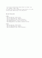BOD 와 COD 시험법 9페이지