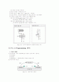 PLC 프로그래밍을 위한 이론적 배경 6페이지